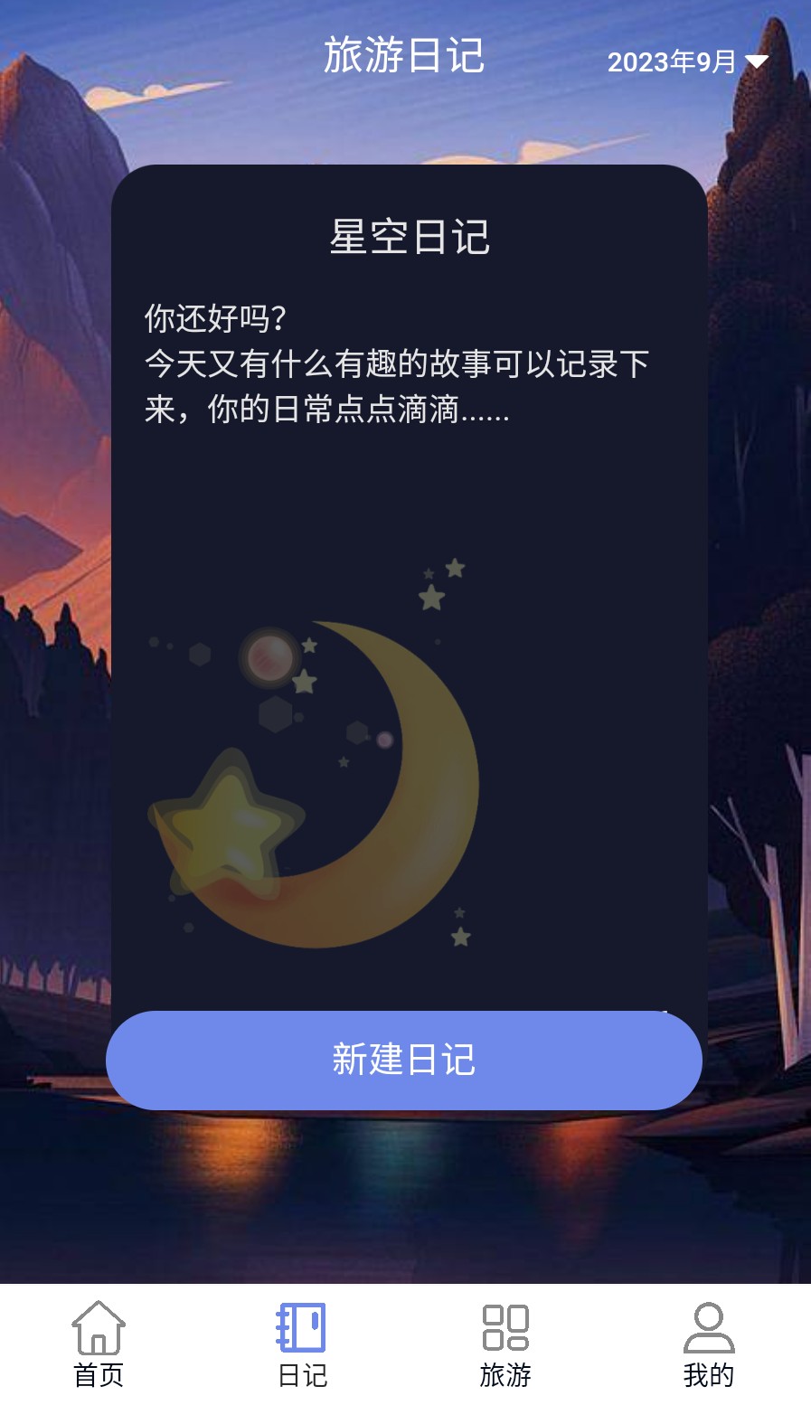 逍遥来电截图(2)