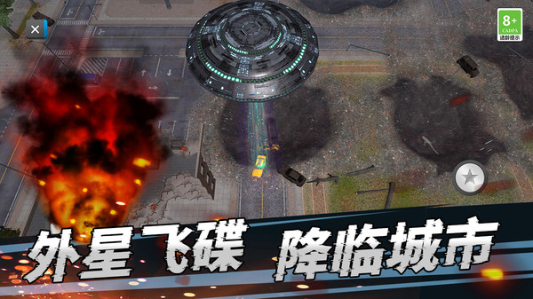 世界灾难模拟器截图(1)