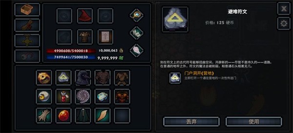 口袋盗贼终极版截图(2)