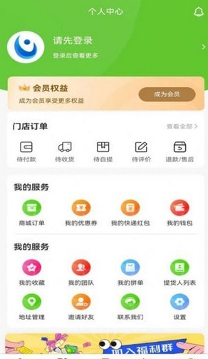 天天聚惠截图(4)