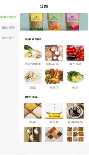 天天聚惠截图(1)