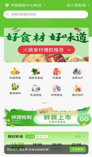 天天聚惠截图(2)