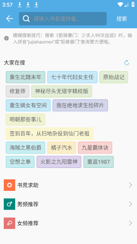熬夜看书截图(3)