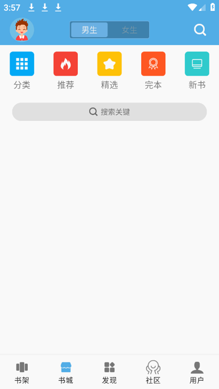熬夜看书截图(1)