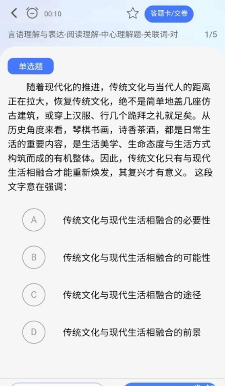 考碗公考截图(2)