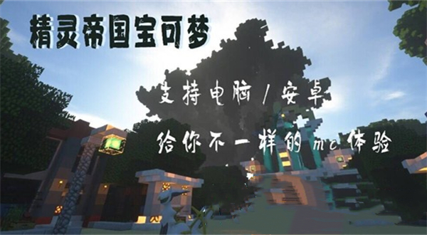 精灵帝国截图(1)