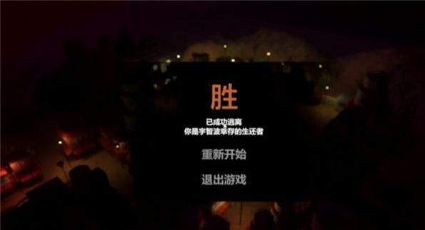 红夜之刃截图(3)