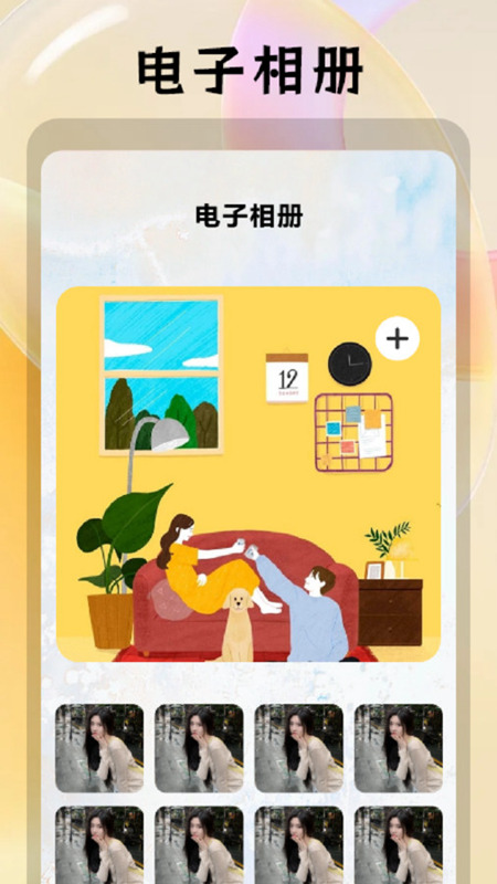 月亮视频剪辑截图(4)