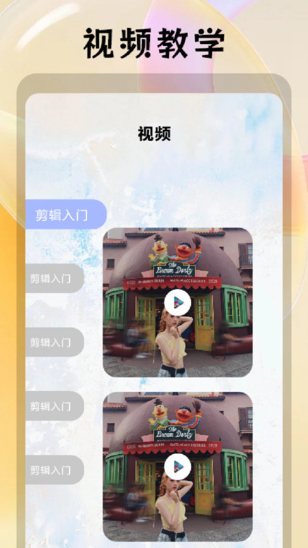 月亮视频剪辑截图(1)