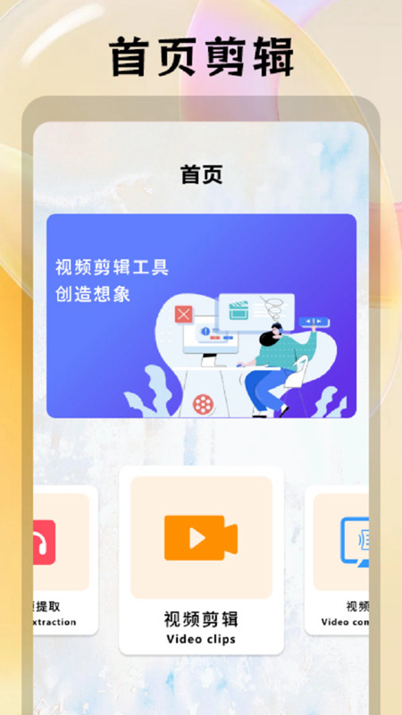 月亮视频剪辑截图(2)