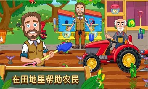 我的小镇农场截图(2)