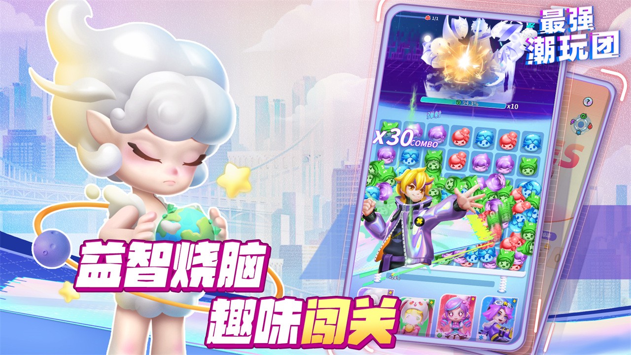 最强潮玩团截图(5)