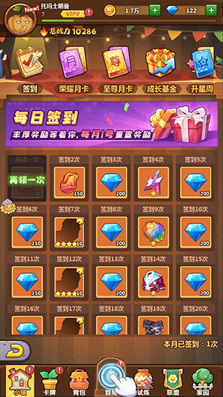 植物总动员截图(3)