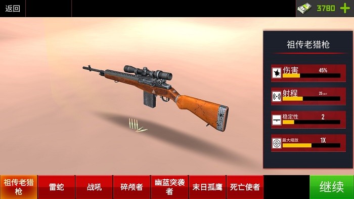 生死枪战精英截图(1)