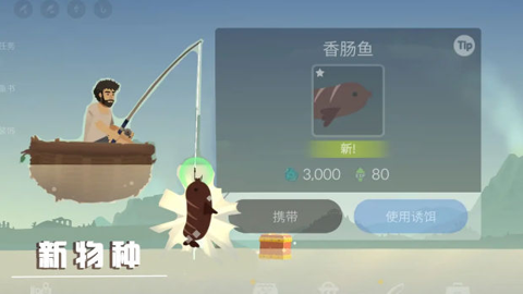 荒岛躺平发育截图(3)