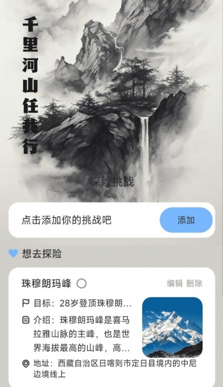 彼岸计步截图(2)
