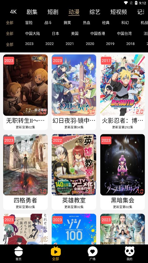 酷影视界TV版截图(6)