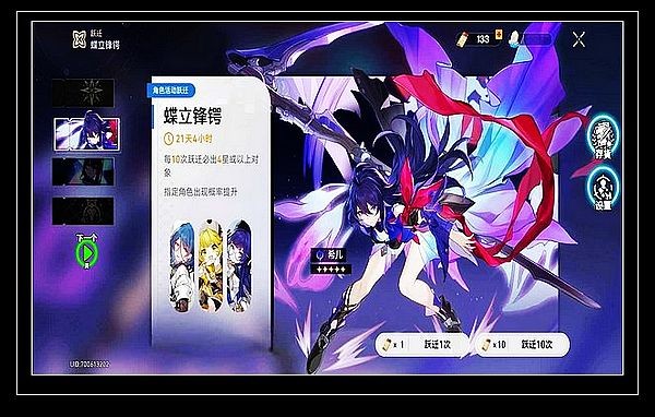 星穹铁道抽卡模拟器截图(3)