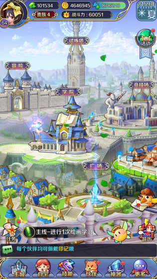 美少女梦工厂截图(3)