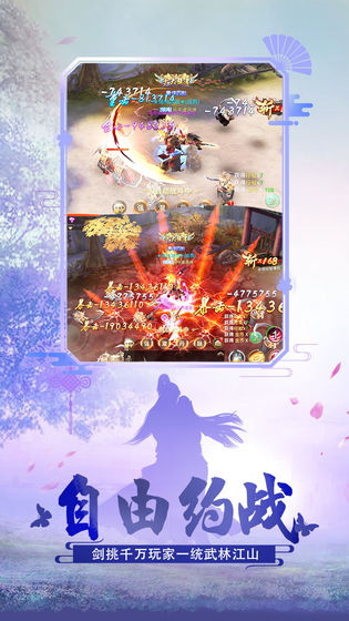 绝世武林截图(1)