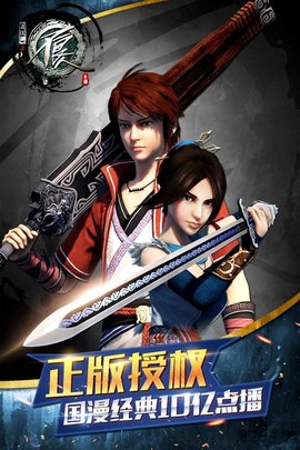 不良人之黑白无常截图(2)