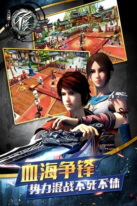 不良人之黑白无常截图(1)