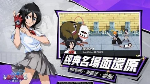 死神羈絆之刃截图(3)