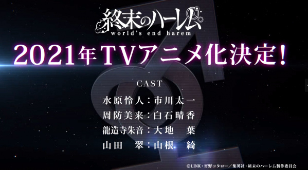 终末的后宫截图(2)