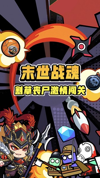 末世战魂截图(1)