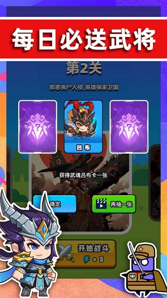 末世战魂截图(2)