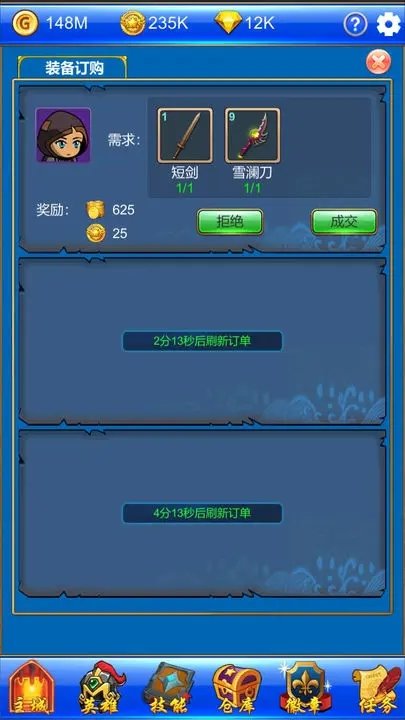 梦幻探险队截图(2)