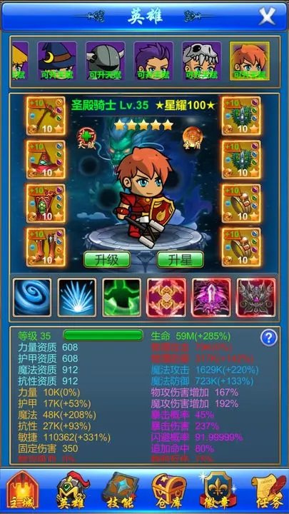 梦幻探险队截图(3)