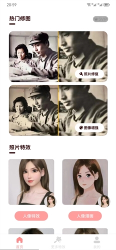 只只修图截图(1)