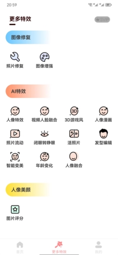 只只修图截图(4)