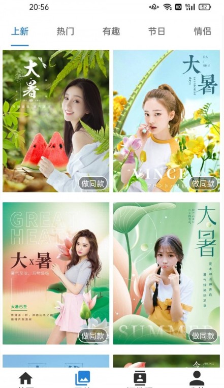 诗音修图截图(2)