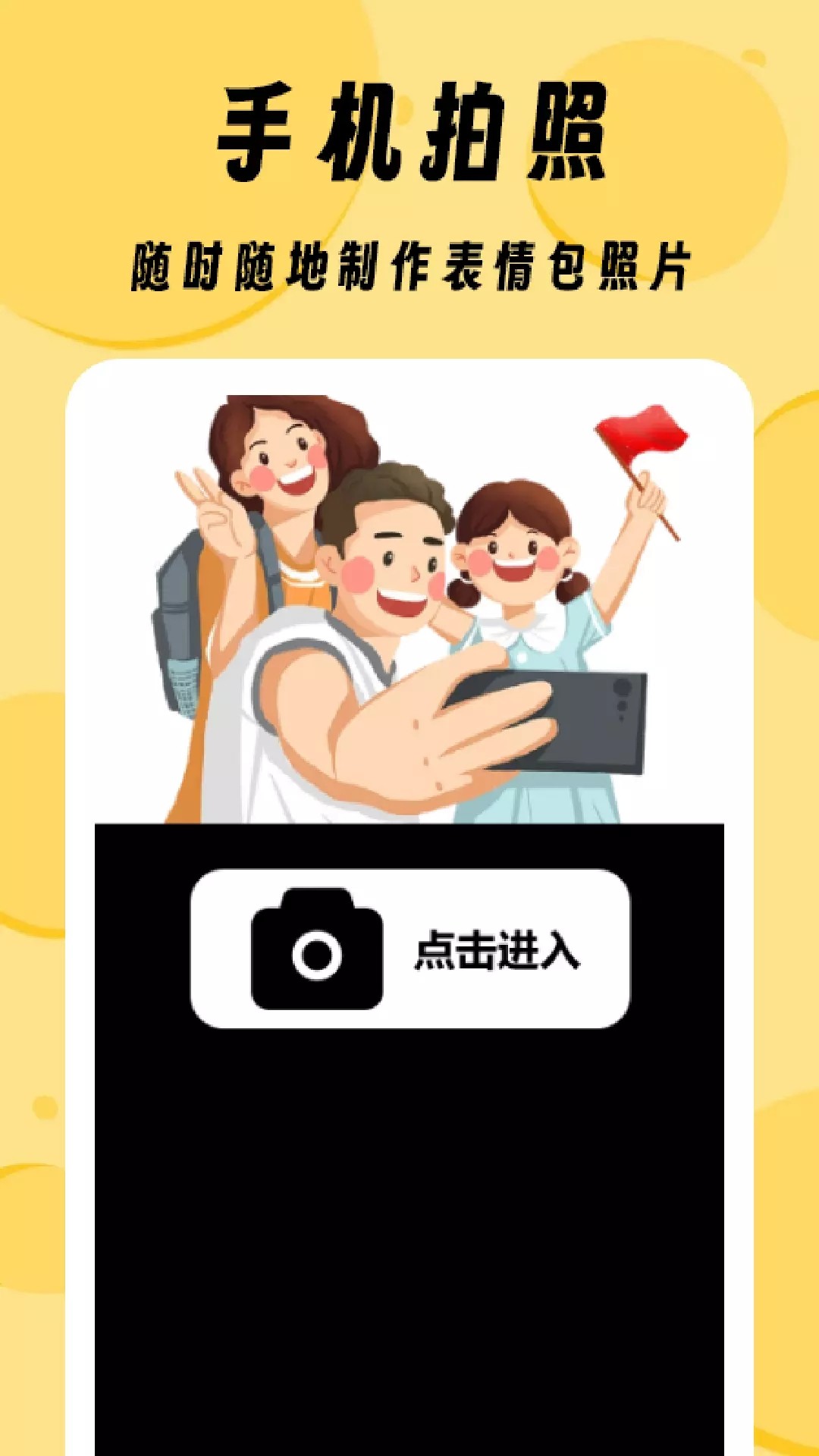 ZzzFun主题截图(1)