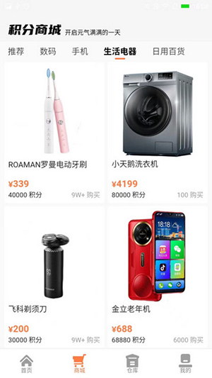 小熊魔盒截图(1)