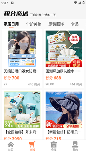 小熊魔盒截图(4)