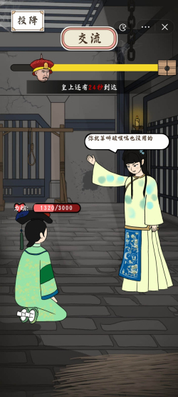 帮助姐姐当女帝截图(1)