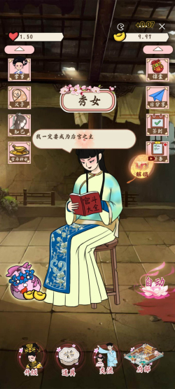 帮助姐姐当女帝截图(3)