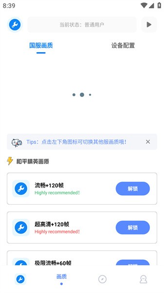 无忧工具箱截图(3)