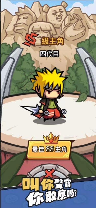 疯狂全明星截图(1)