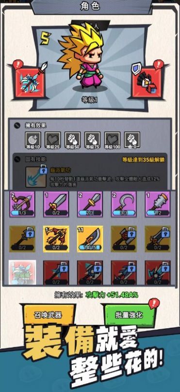 疯狂全明星截图(3)