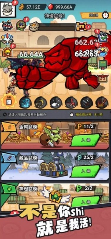 疯狂全明星截图(2)