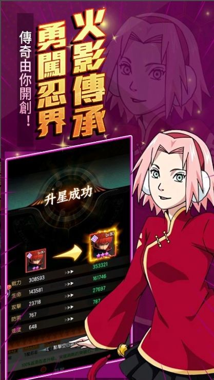 无限之月传说截图(2)