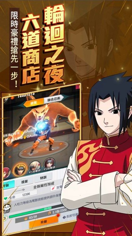 无限之月传说截图(1)