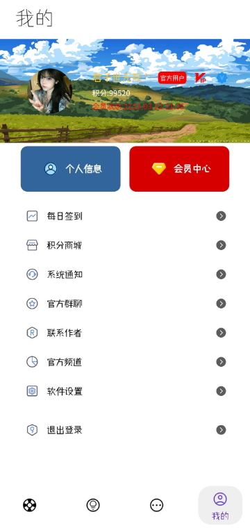 无极软件库截图(4)