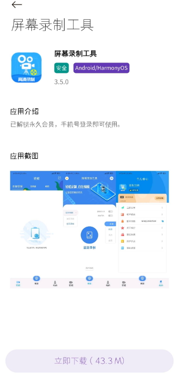 无极软件库截图(3)