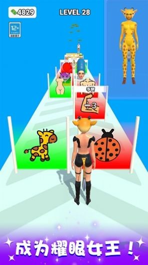 百变女王秀截图(1)