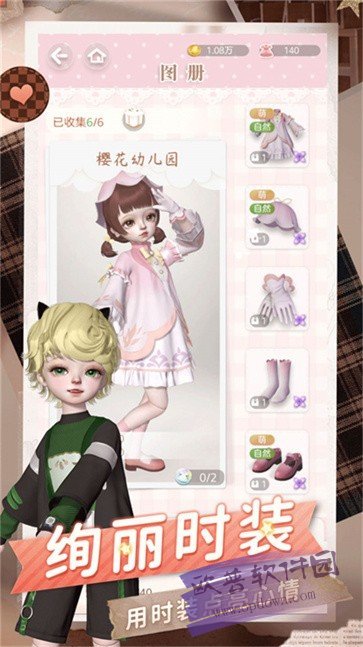 闪耀装扮模拟截图(3)